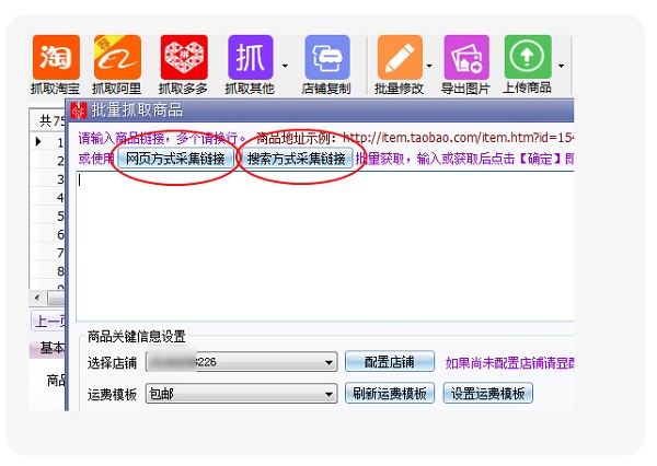 拼多多上货助理(11)
