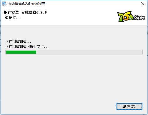 火线魔盒 官方最新版v6.2.6