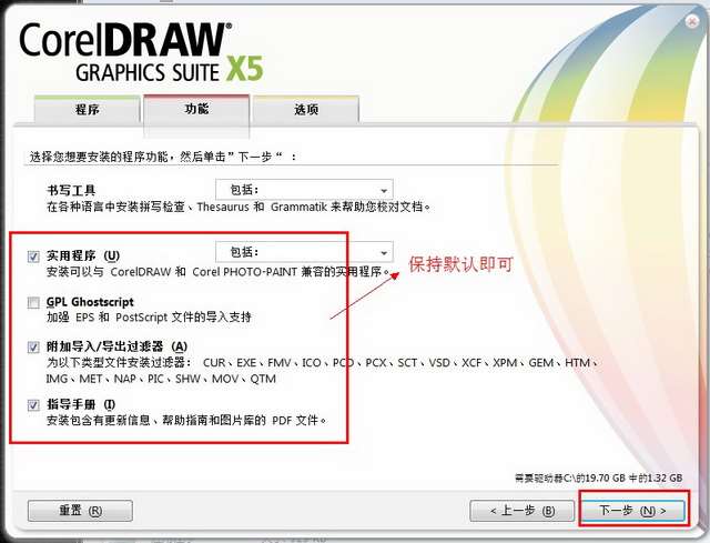 CorelDRAW X5 v15.2.0.661