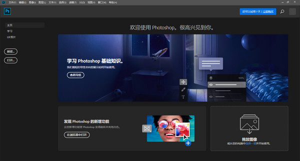 adobe photoshop cc 2019 中文 v20.0