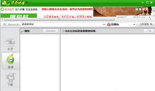 魔力极速 v2.01