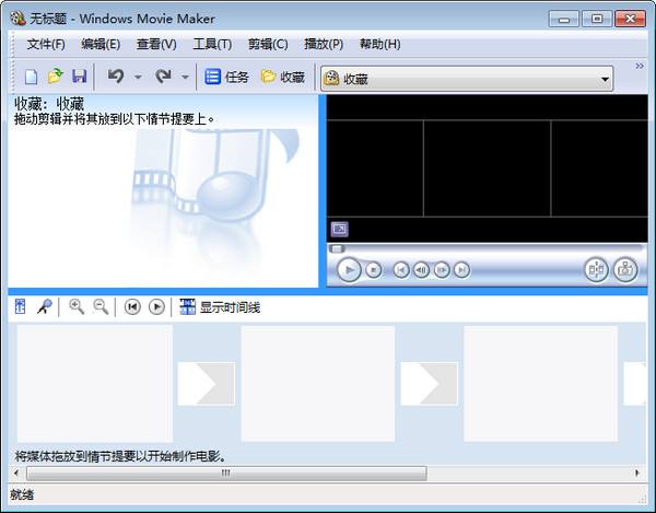 Windows Movie Maker v2.6