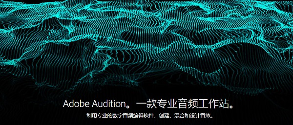 Adobe Audition CS6
