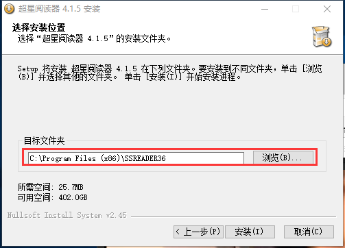 超星阅读器(3)