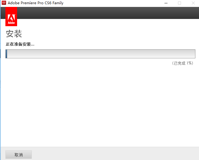 Adobe Premiere Pro CS6 中文