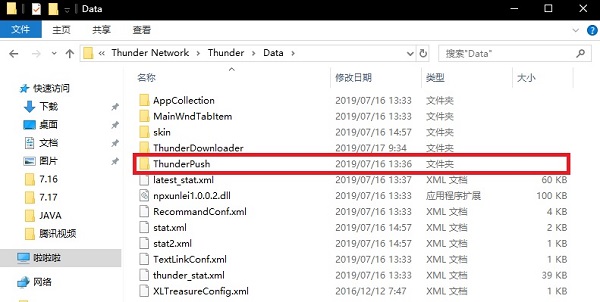 迅雷极速版客户端 v1.0.35.366
