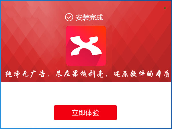 XMind 8 Pro(4)