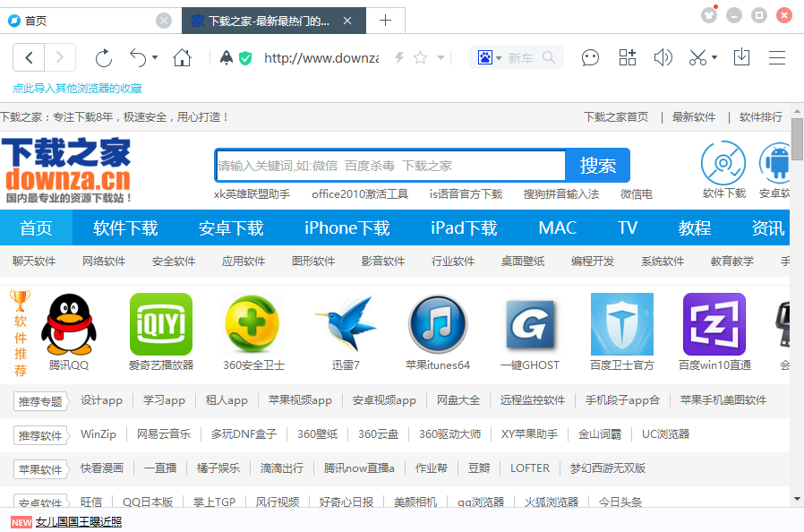 百度浏览器 官方最新版v7.0.600.634