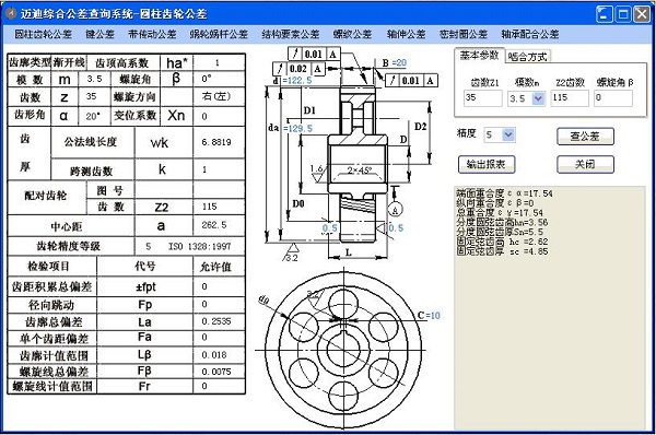 迈迪三维设计工具集 官方版v6.0