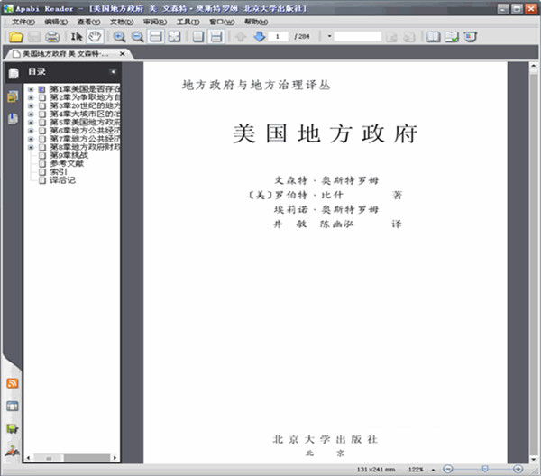Apabi Reader(2)