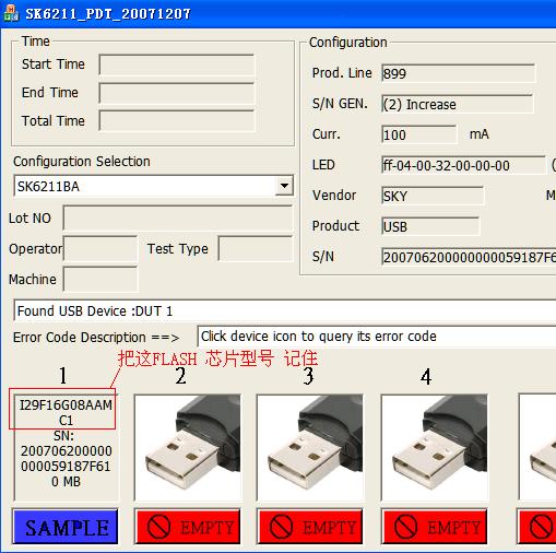 SK6211量产工具(2)