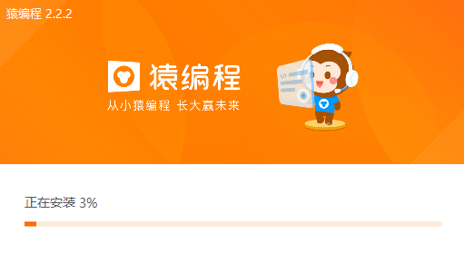 猿编程客户端(3)