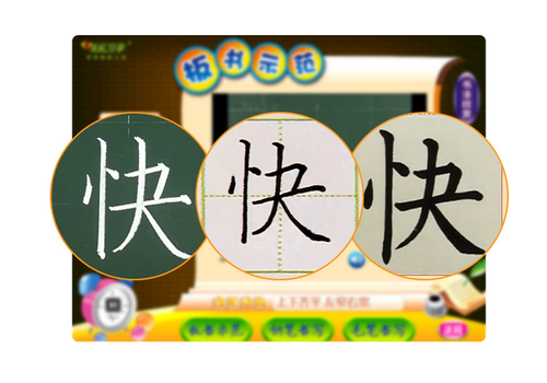 快乐习字 官方版 v1.6.9