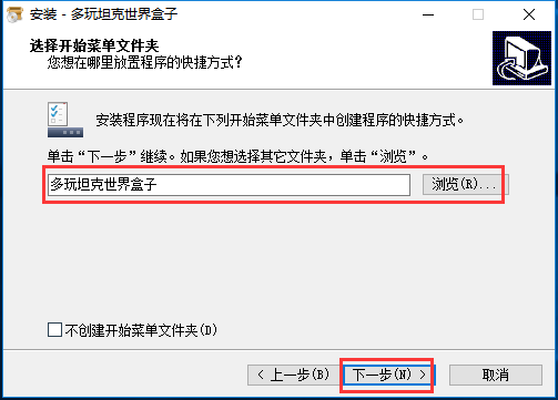 坦克世界盒子 官方版v2.0.6.0