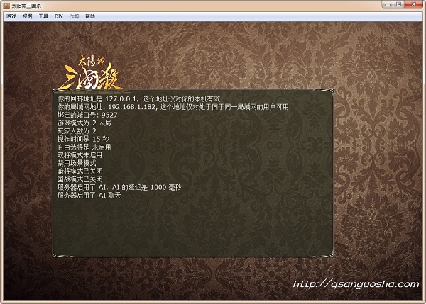 太阳神三国杀 踏青版