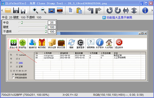 Free Clone Stamp Tool(仿制图章工具) v1.0 汉化绿色版