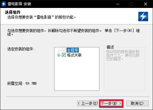 雷电影音(4)