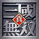 真三国无双3.9dAI 0.875