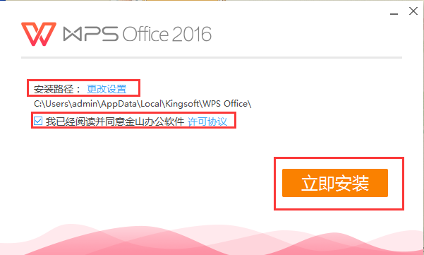 金山wps2003 官方免费完整版v9.1.0.4954