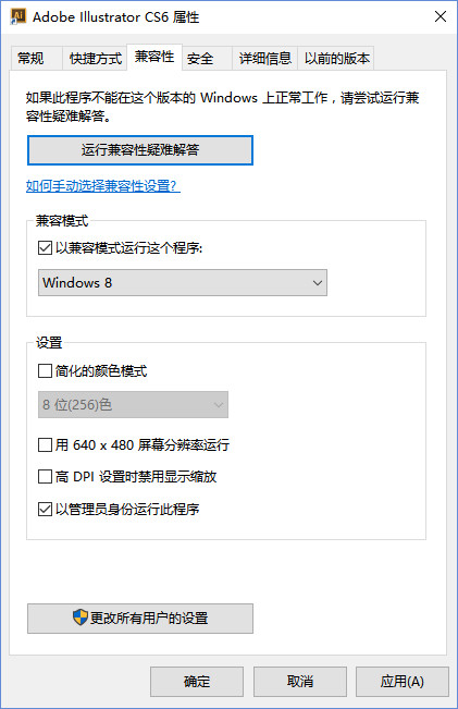 Adobe Illustrator CS6 中文版