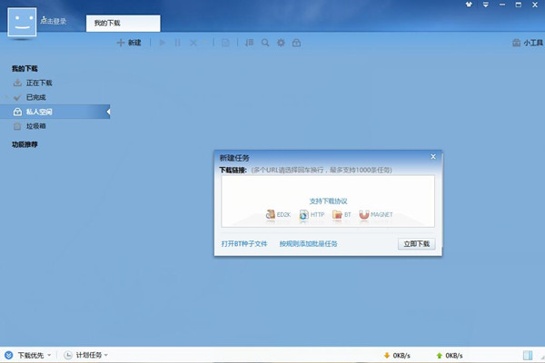 迅雷(4)