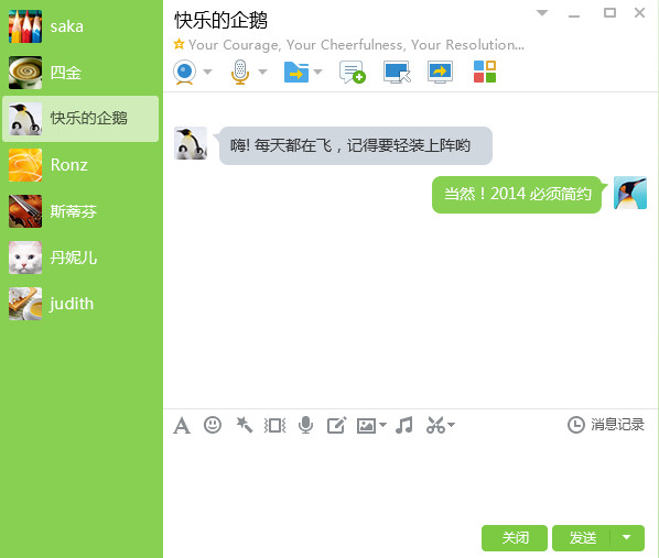 QQ2014(6)