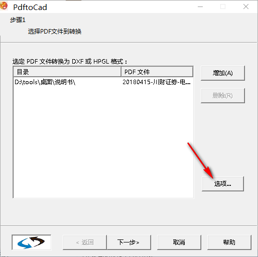 PdftoCad(3)