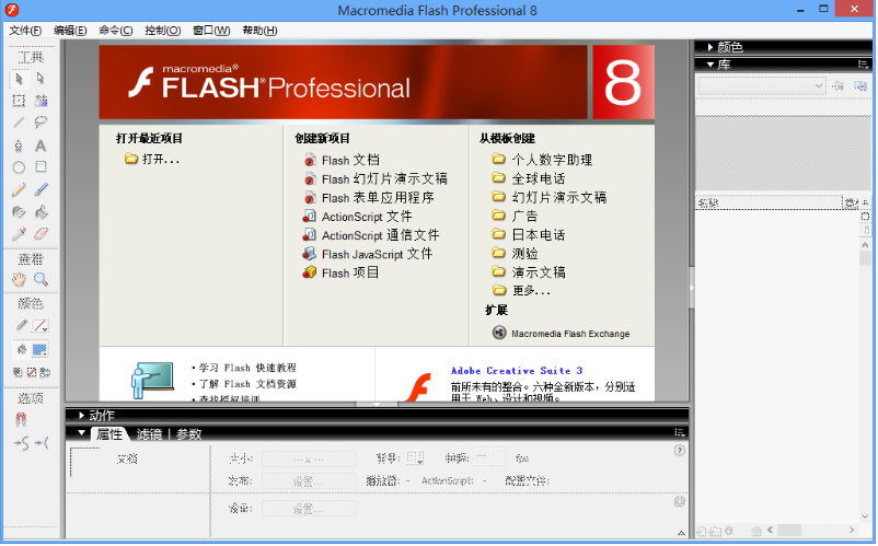 flash8(1)