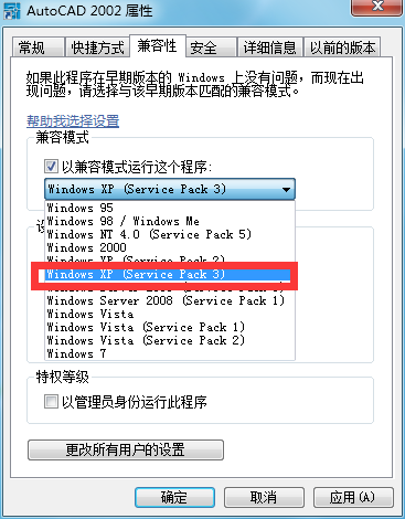 Autocad 2002 简体中文版