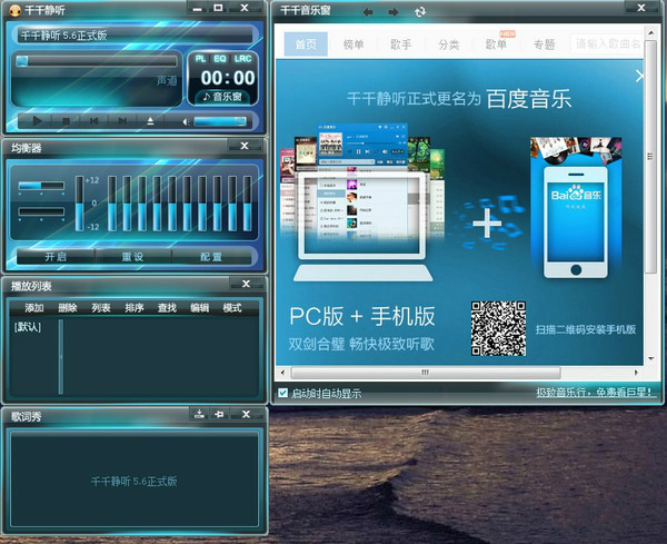 千千静听(2)