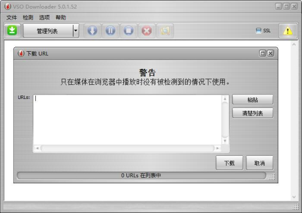 VSO Downloader(12)