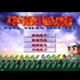 平原惊雷 中文版 v1.0