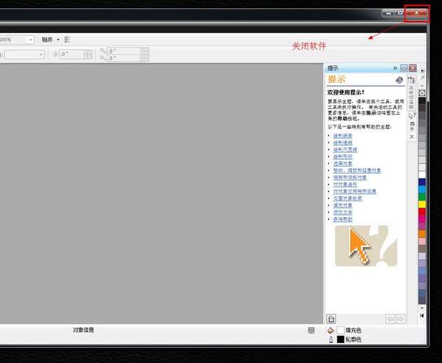 CorelDRAW X5 v15.2.0.661