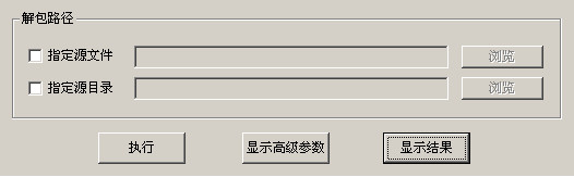 crass游戏资源提取器(2)