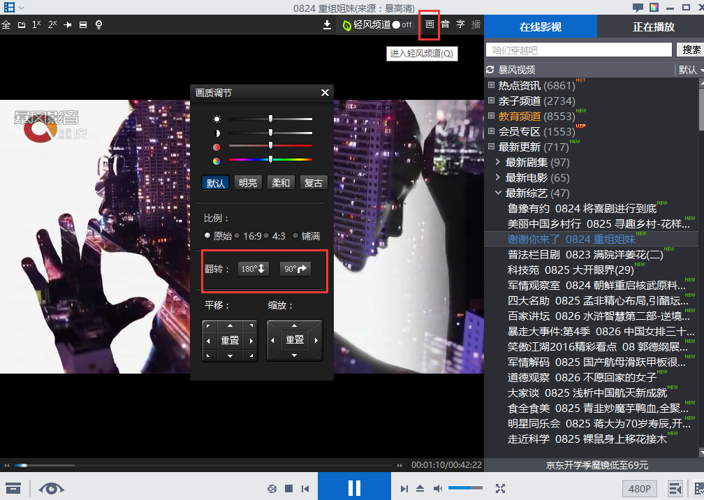 暴风影音 官方版v5.75.0418.1111