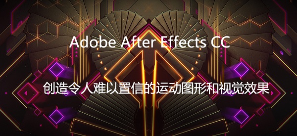 Adobe After Effects CC