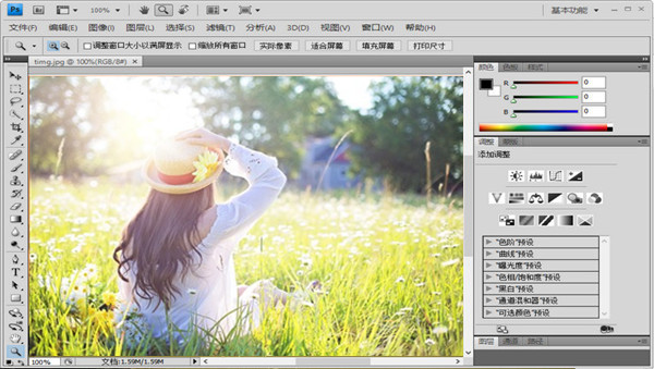 Photoshop CS4 中文版