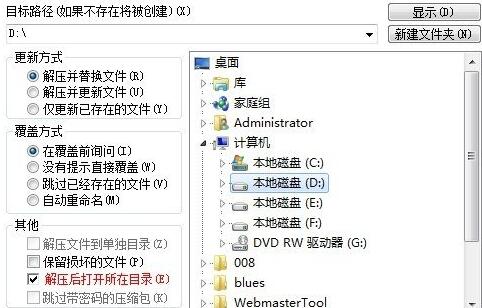 WinRAR压缩软件(10)