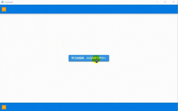 H-PLAYER 最新版 v0.9.5.38
