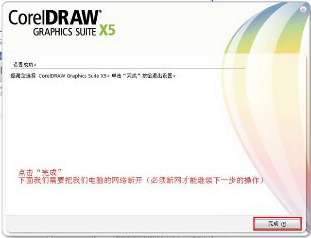 CorelDRAW X5 v15.2.0.661
