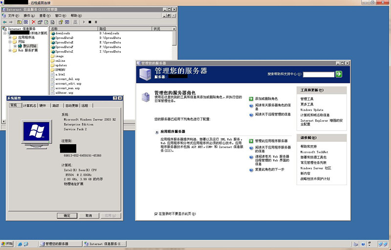 windows server 2003(6)