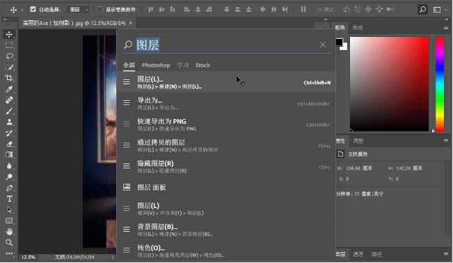 photoshop cc 2017