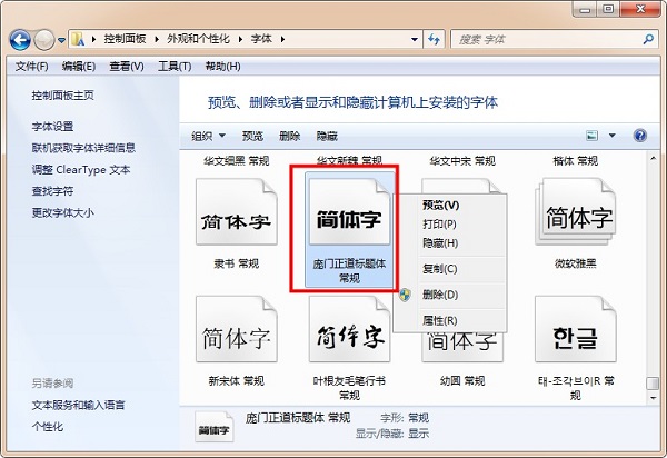 庞门正道标题体(4)