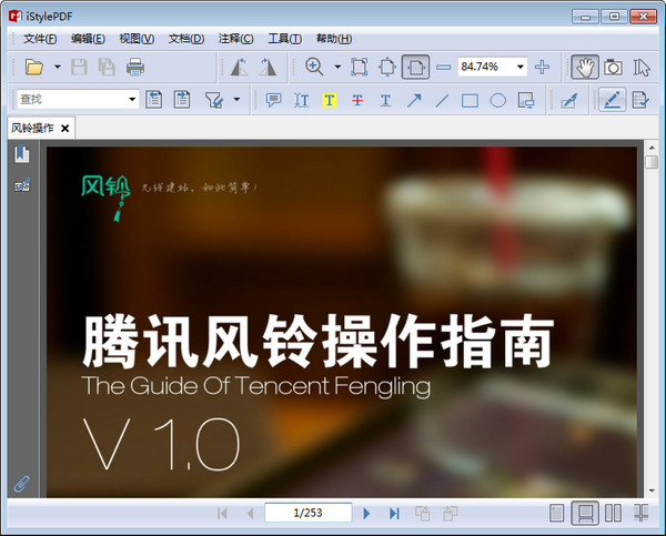 iStylePDF(1)