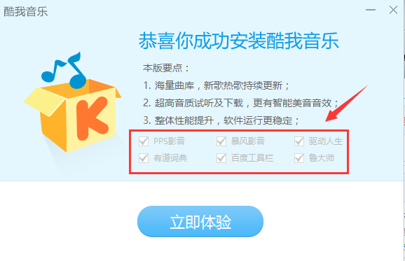 酷我音乐 官方版