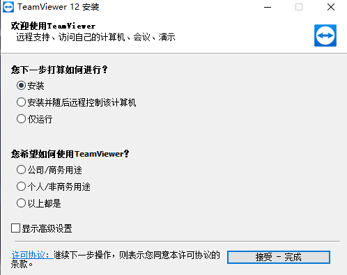 teamviewer(8)