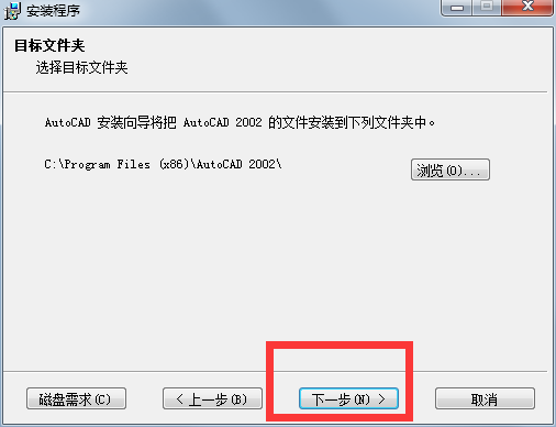 Autocad 2002 简体中文版