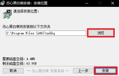 伤心黑白棋 官方最新版v3.1