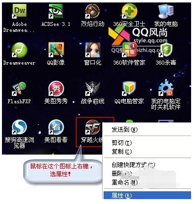 火线魔盒 官方最新版v6.2.6
