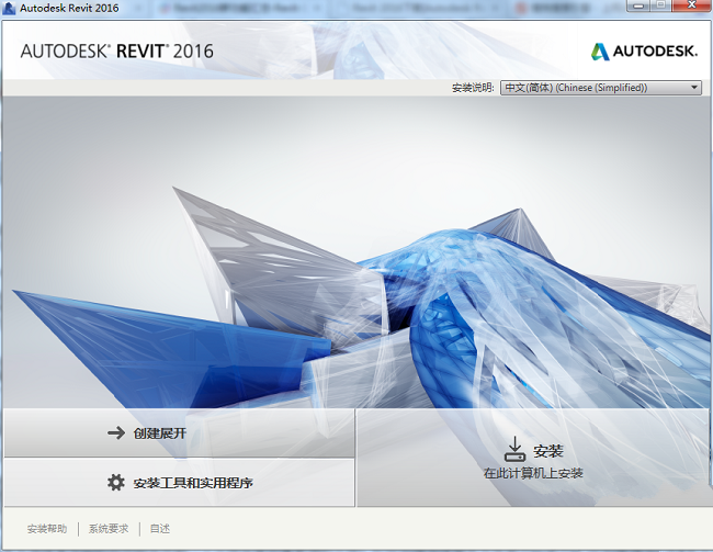 Revit 2016(5)